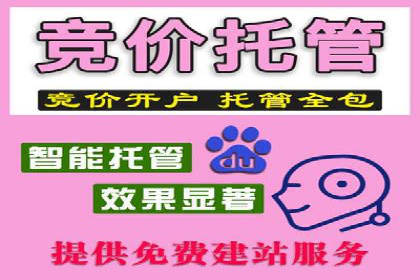 百度竞价托管公司成功助力传统企业数字化转型